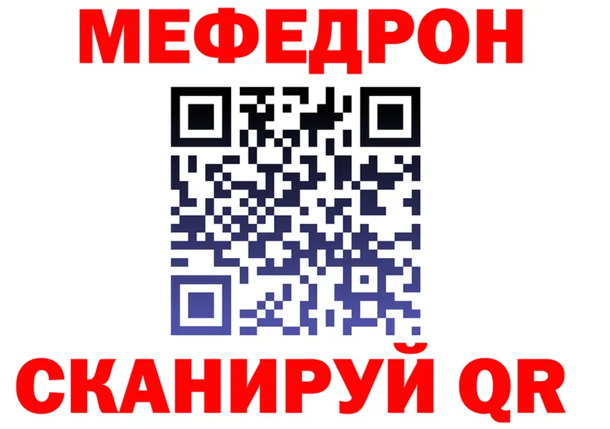 Меф VHQ как войти shop МЕГА Узловая